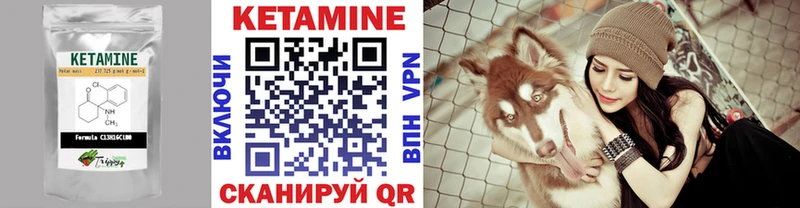 Кетамин VHQ  Купить  Белоусово 