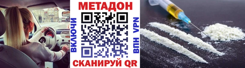 МЕТАДОН белоснежный  Купить  Белоусово 